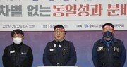 “현대차보다 격려금 왜 적나”…계열사 노조, 본사 점거 농성