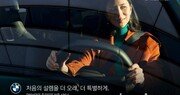 BMW 코리아, ‘워런티 플러스 프리미엄’ 출시