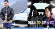 '나는 솔로' 출연진 자동차 엿보기... 포르쉐 모는 영수·마세라티 타는 순자