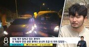 ‘아반떼’로 트럭 막아 사람 구한 현대차 연구원…회사의 선물은?