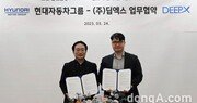 현대차·기아-딥엑스, 로봇 플랫폼용 AI 반도체 탑재 협력