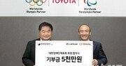 한국토요타, 대한장애인체육회에 5000만원 후원