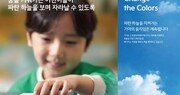 기아, 지구의 날 기념 캠페인 ‘체인지 더 컬러스’ 진행… “배기가스 저감 노력 확대”