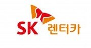 SK렌터카, 국내 3대 신용평가사로부터 신용등급 ‘A+’ 획득