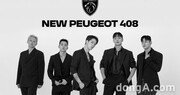 프라임킹즈, ‘푸조 408’ 춤으로 알린다