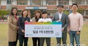 벤츠코리아, 스포츠 유망주에 1억5000만원 전달… 장학사업 ‘기브앤드림’ 4회 맞아