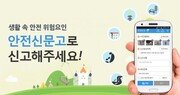 불법차 신고는 월 10회까지만...지자체 '시끌시끌'