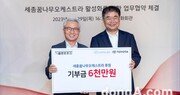 한국토요타, 아동·청소년 예술교육 활성화 앞장