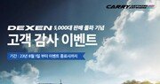 타타대우상용차, ‘더쎈’ 5000대 판매 돌파 기념 행사 실시