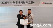 한국타이어, 한국노총 소속 노조와 임금협상 타결… 기본급 4% 인상