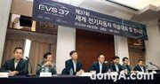 내년 4월 서울서 열리는 EVS37, 전기차 메가트렌드 제시한다