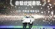 지동섭 SK온 대표이사, 배터리의 날 ‘은탑산업훈장’ 수훈… “산업 발전 기여 공로”