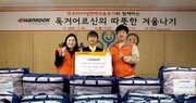 한국타이어, 독거노인 대상 ‘따뜻한 겨울나기’ 프로젝트 진행