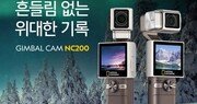 팅크웨어, ‘내셔널지오그래픽 NC 200’ 출시