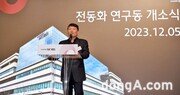 현대모비스, 전기차 전문 연구센터 ‘의왕 전동화연구동’ 개소… “사업 체질 전환 박차”