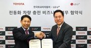 LG U+, 한국토요타와 전기차 충전 인프라 확대 협약