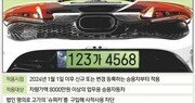 올해부터 법인차량엔 ‘연두색 번호판’…디젤트럭 퇴출 본격화