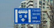 '김포 지옥철' 대책으로 내놓은 올림픽대로 버스전용차로 도입, "가뜩이나 막히는데!"