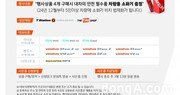 한국타이어, 설 맞이 차량용 소화기 증정 행사