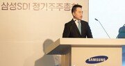 삼성SDI, 제54기 정기주주총회 개최… 최윤호 사장 “2027년 전고체 배터리 양산”