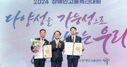 한국동그라미파트너스, 장애인 고용 창출 유공 철탑산업훈장 수상