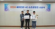 모빌리티네트웍스, ‘쎄아(SE-A) 쇼츠 공모전’ 대상 상금 1,000만원 수여