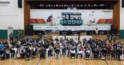 ‘한국동그라미파트너스 전국 장애인 배드민턴대회’ 종료