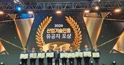 아이나비시스템즈, 2024년 산업기술진흥 유공 국무총리 표창