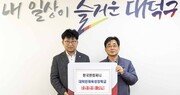 한국앤컴퍼니, 지역밀착형 사회공헌 활동 전개