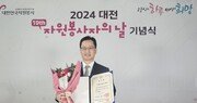 한국타이어 대전공장, 2024 대한민국 자원봉사대상 국무총리표창 수상