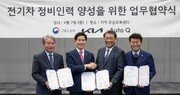 기아, 전기차 정비인력 양성 업무협약 체결