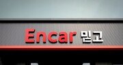 엔카닷컴, 온라인 구매 서비스 ‘주 7일 배송’ 시도