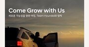 현대차 “경력 1년 미만만 신입 채용” 첫 취업자 우대한다