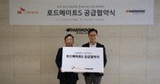 한국타이어-SK스피드메이트, ‘로드메이트 S’ 공급 협약