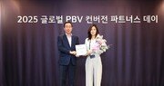 보가, 기아 ‘PBV 컨버전 파트너’ 선정… 카니발 하이리무진 특장업체 중 처음