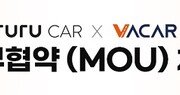  차량 공유 플랫폼 바카르, 투루카와 ‘카쉐어링 업무제휴’ 체결