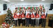 메르세데스-벤츠 사회공헌위원회, 아동·청소년 시설서 ‘산타 데이’ 진행
