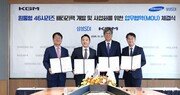 삼성SDI, 국내 완성차 KGM과 원통형 배터리팩 기술 공동 개발 업무협약