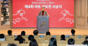 KG그룹 곽재선문화재단, ‘제4회 마하 아트공모전’ 시상식 개최