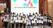 토요타코리아, ‘제19회 드림카 아트 콘테스트’ 국내 예선 시상식 개최