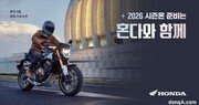 혼다코리아, 3월 모터사이클 구매 혜택 제공