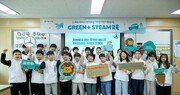 메르세데스-벤츠 사회공헌위원회, ‘그린플러스 STEAM’ 심화 교육과정 도입