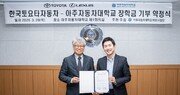 도요타, 아주자동차대와 산학협력 확대… ‘자동차 전문인력’ 양성 박차