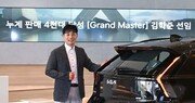 김학준 선임 오토컨설턴트, 기아 ‘그랜드 마스터’ 등극