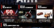 폭스바겐코리아, 골프 GTI 50주년 대학생 공모전 수상작 발표