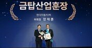 장재훈 부회장 ‘금탑산업훈장’ 수훈… 새만금 투자 등 국가 산업 발전 기여