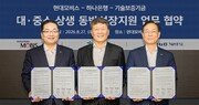 현대모비스, 하나은행·기보와 협력사 금융 부담 해소 ‘맞손’…5000억 상생보증 업무협약