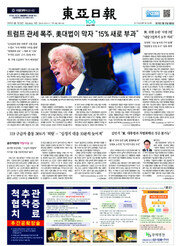 오늘의 1면 톱뉴스