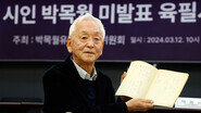 ‘청록파’ 시인 박목월, 역사적 상흔 직시한 작품도 남겼다