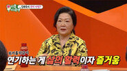 김해숙, 특별한 체력 관리 비법 공개 “숨쉬기·먹기·누워있기” 폭소